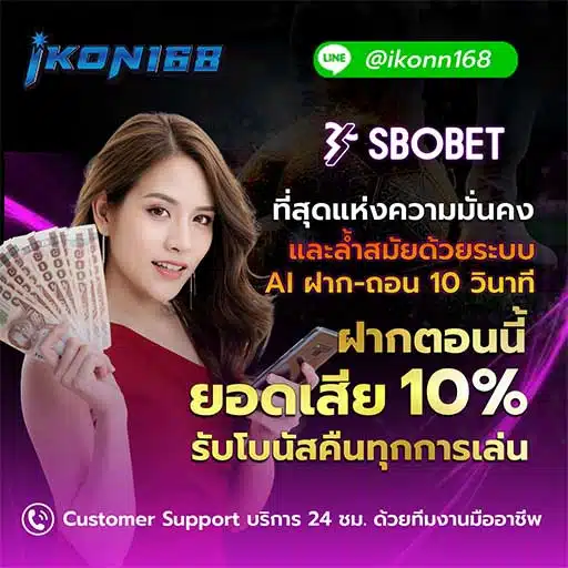 SBOBET
