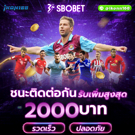SBOBET