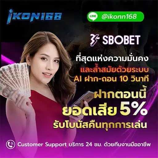 Sbobet